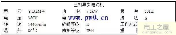 三相异步电动机铭牌解读