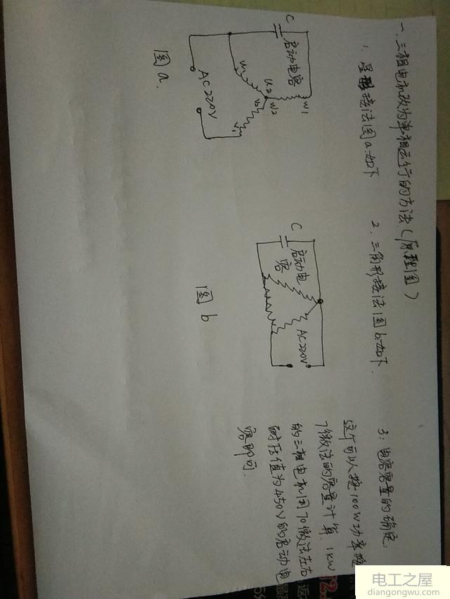 三相电机可以用单相电启动吗