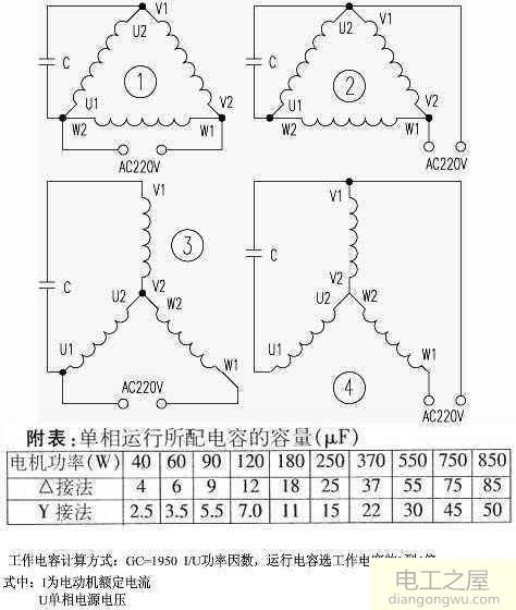 把380V电机使用220V电源来带动的方法