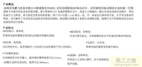 步进电机自动与手动怎么编程