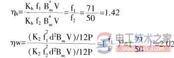 电动机铁损计算公式
